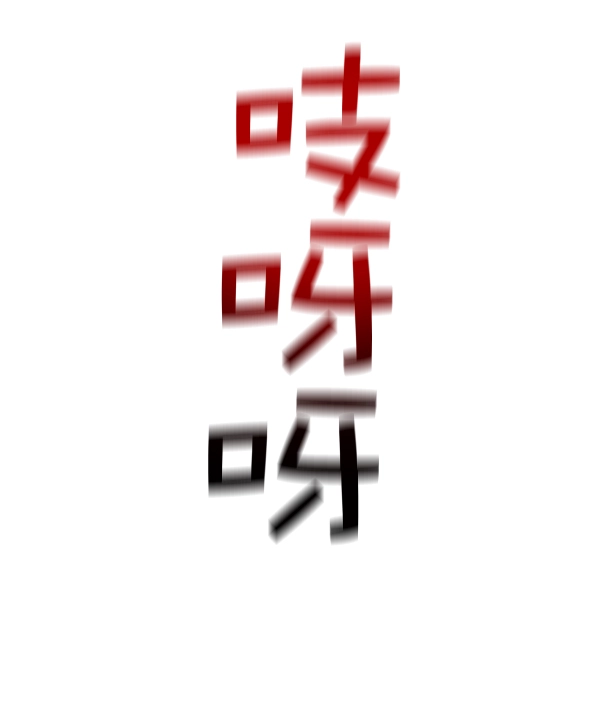 [第19话] 绯闻 第47页