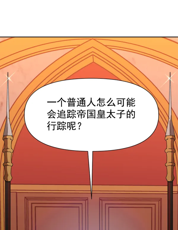 [第19话] 绯闻 第49页