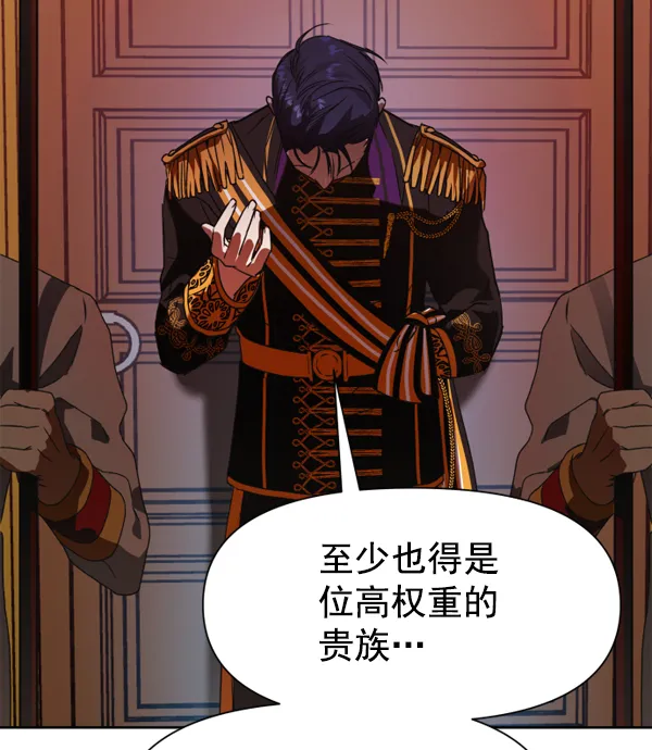 [第19话] 绯闻 第50页