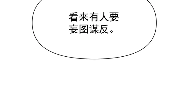 [第19话] 绯闻 第51页