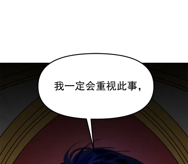 [第19话] 绯闻 第52页