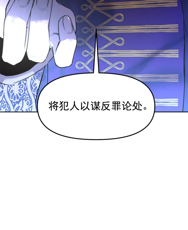 [第19话] 绯闻 第54页
