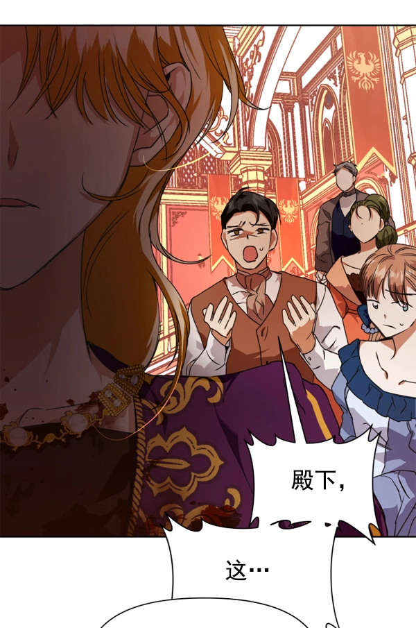[第19话] 绯闻 第55页