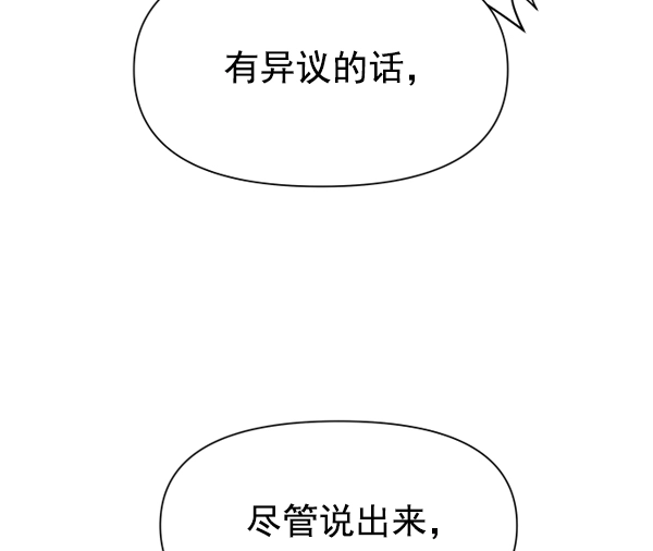 [第19话] 绯闻 第56页