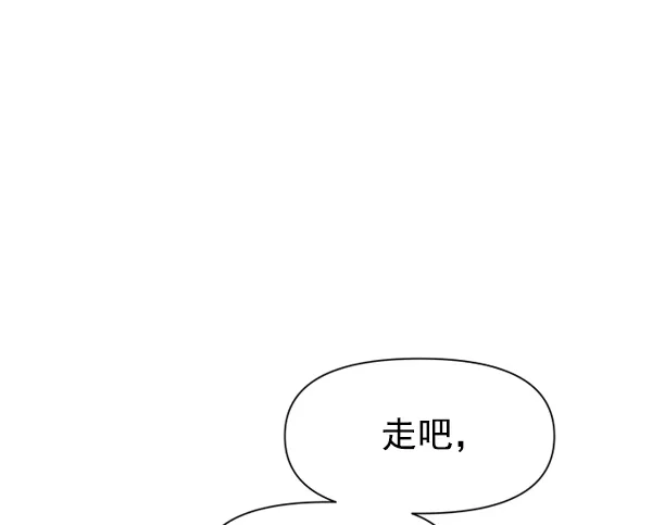 [第19话] 绯闻 第61页