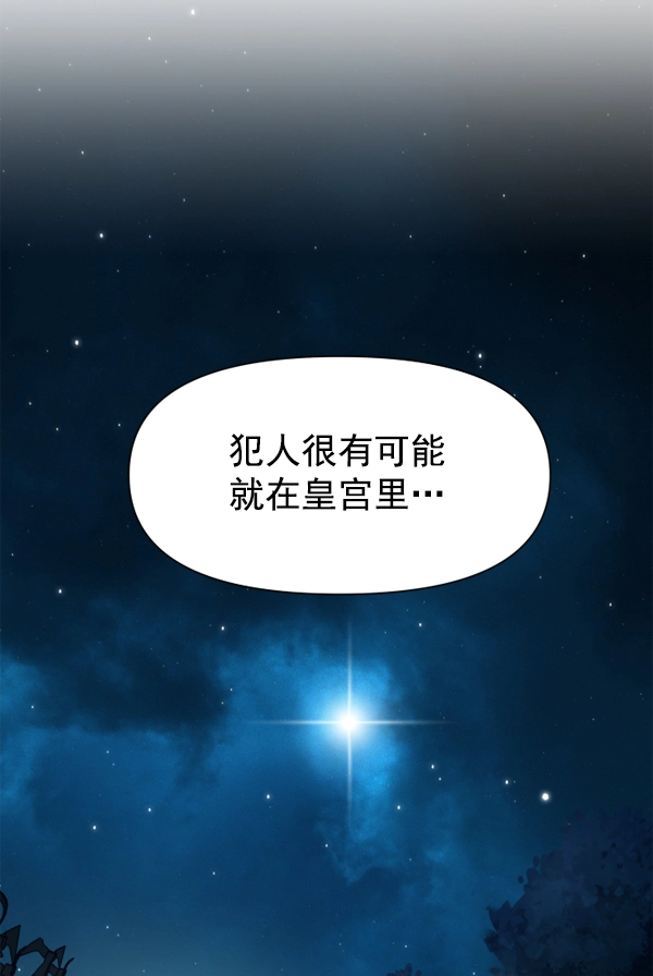 [第19话] 绯闻 第64页