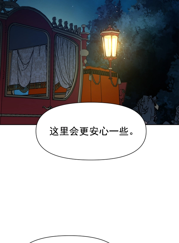 [第19话] 绯闻 第65页