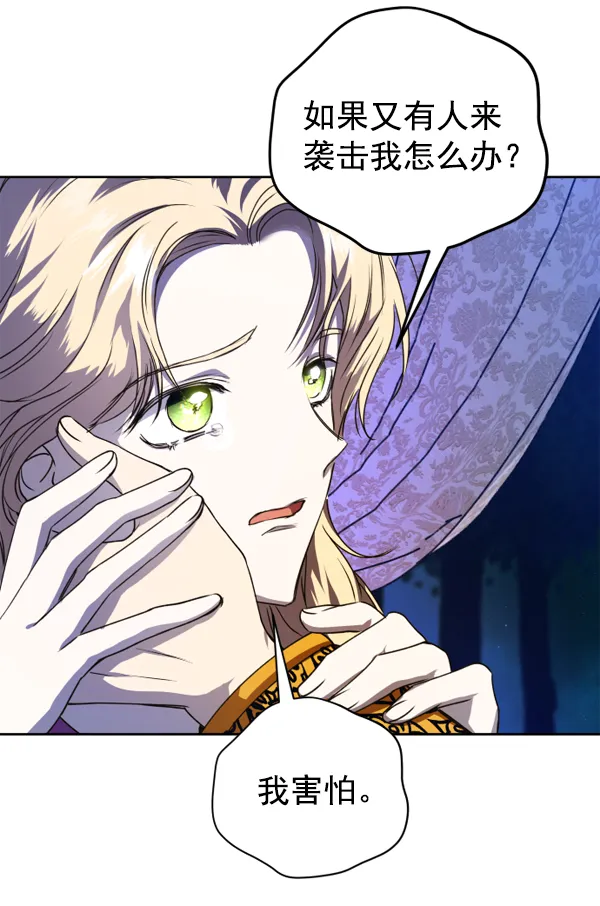 [第19话] 绯闻 第68页
