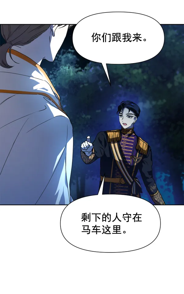 [第19话] 绯闻 第72页