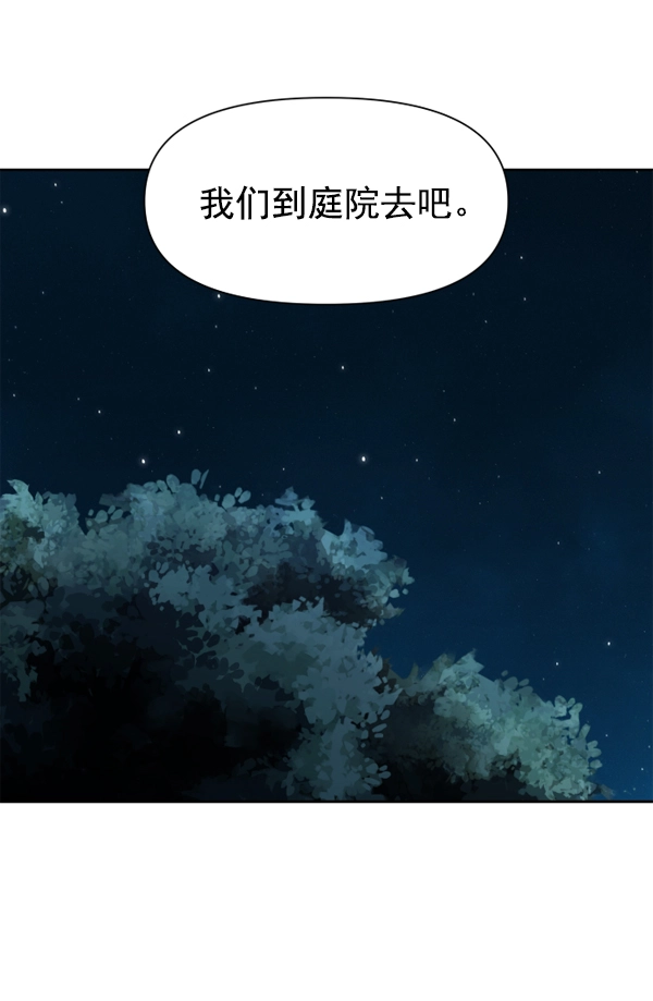 [第19话] 绯闻 第73页