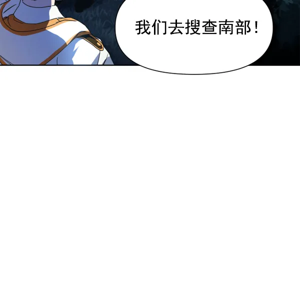 [第19话] 绯闻 第76页