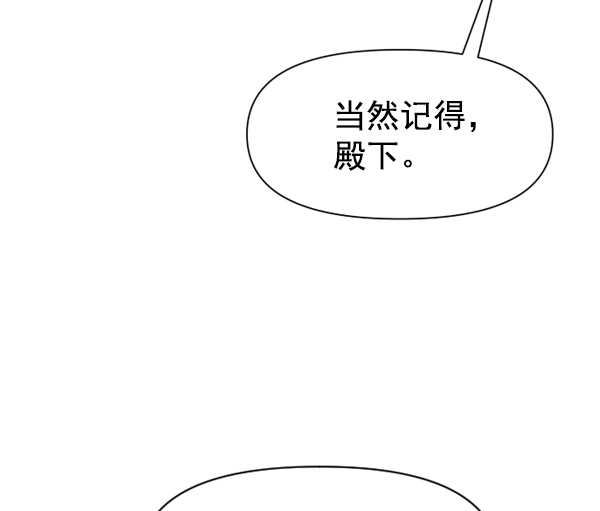 [第19话] 绯闻 第79页
