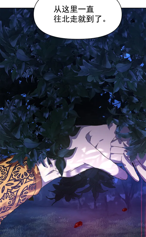 [第19话] 绯闻 第80页