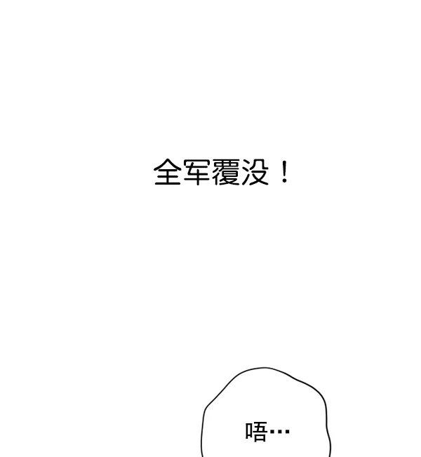 [第19话] 绯闻 第87页