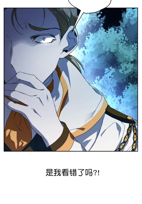 [第19话] 绯闻 第88页