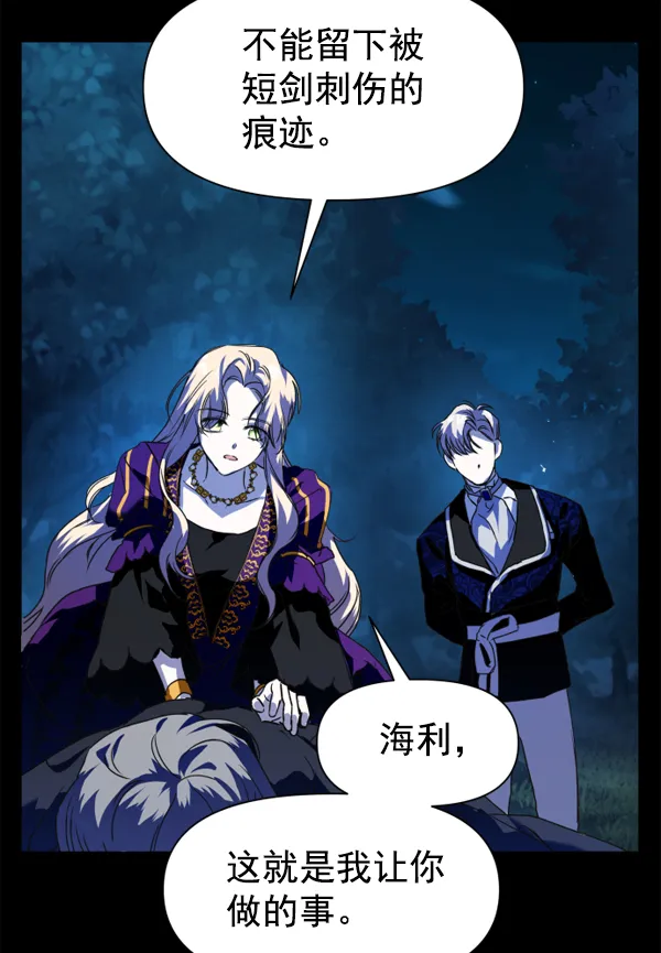 [第19话] 绯闻 第96页