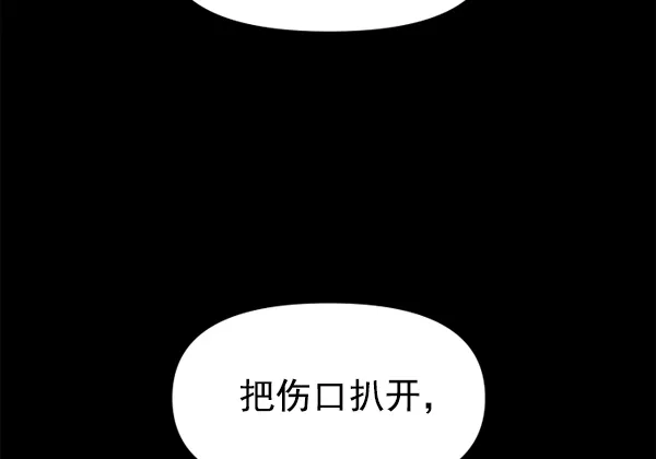 [第19话] 绯闻 第97页