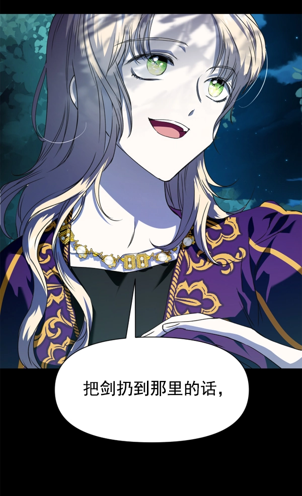 [第19话] 绯闻 第104页
