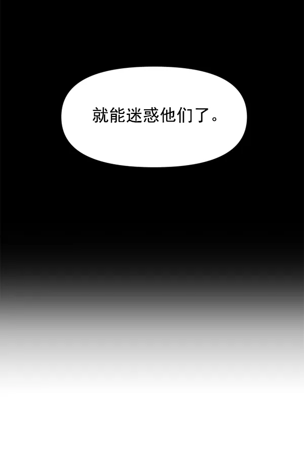 [第19话] 绯闻 第105页