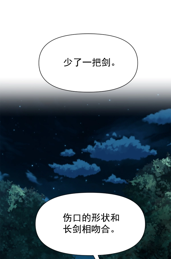 [第19话] 绯闻 第107页