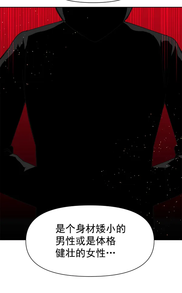 [第19话] 绯闻 第110页