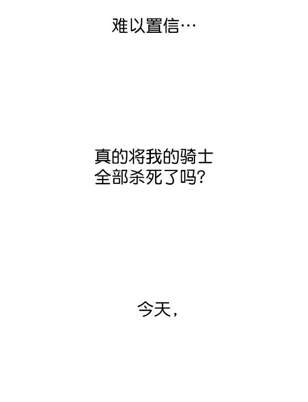 [第19话] 绯闻 第115页