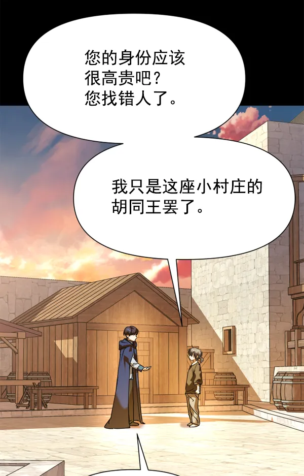 [第19话] 绯闻 第118页