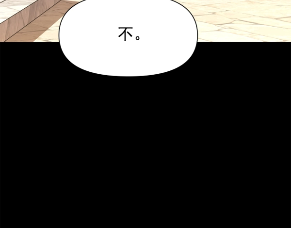 [第19话] 绯闻 第119页