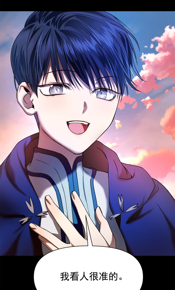[第19话] 绯闻 第120页