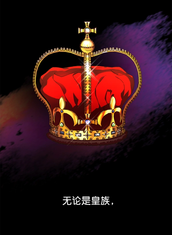 [第19话] 绯闻 第122页