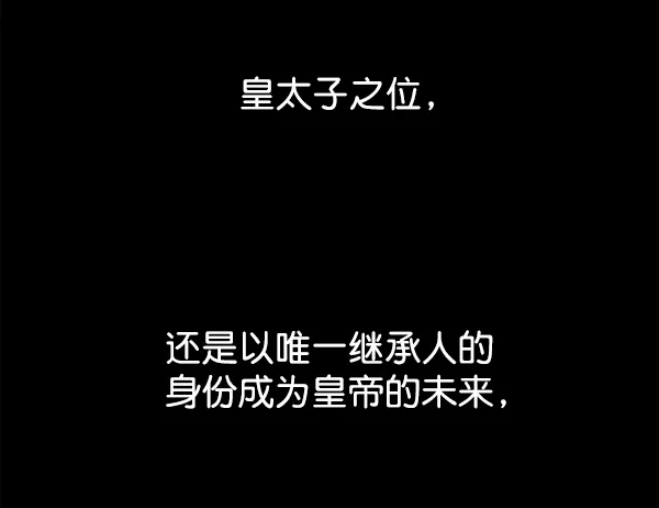 [第19话] 绯闻 第123页