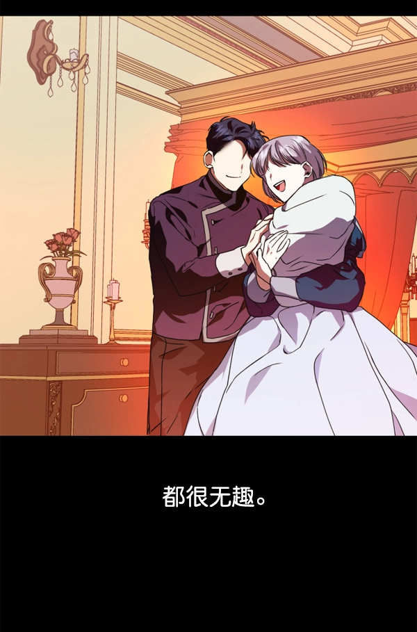 [第19话] 绯闻 第124页