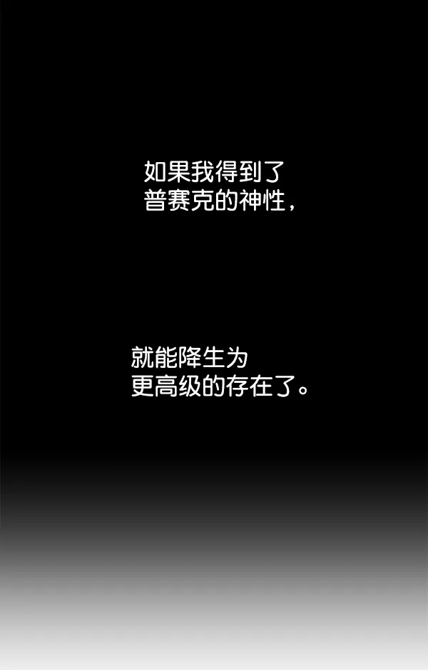 [第19话] 绯闻 第125页