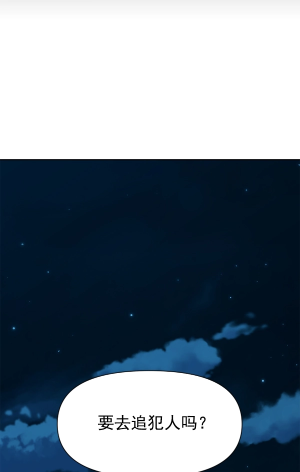 [第19话] 绯闻 第126页