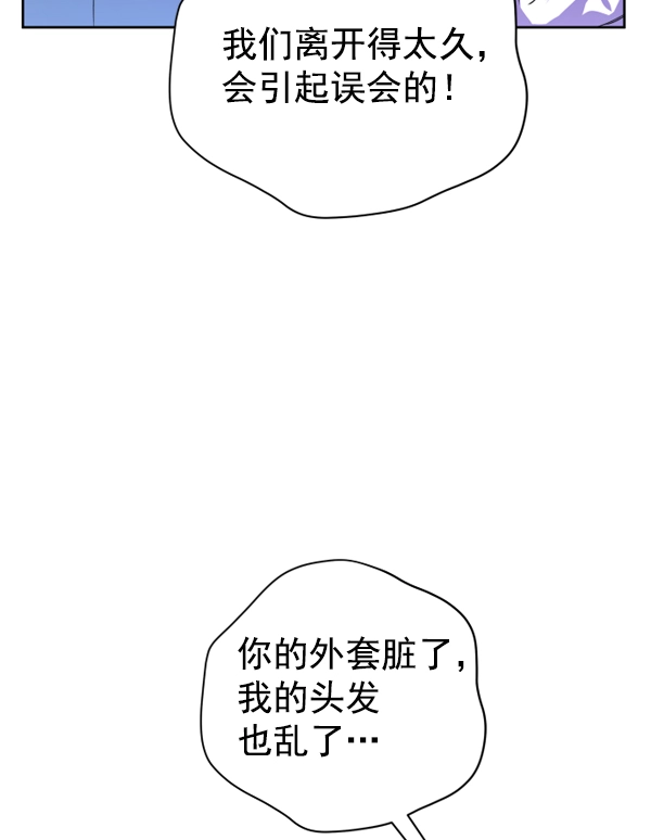 [第19话] 绯闻 第146页