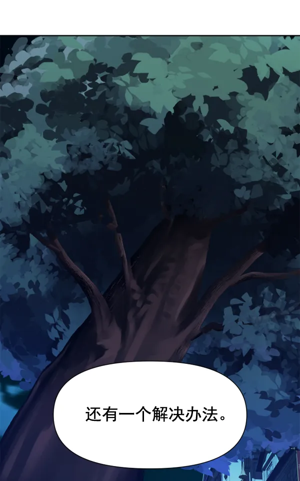 [第19话] 绯闻 第148页
