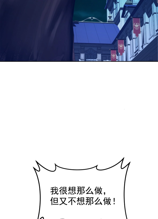 [第19话] 绯闻 第149页