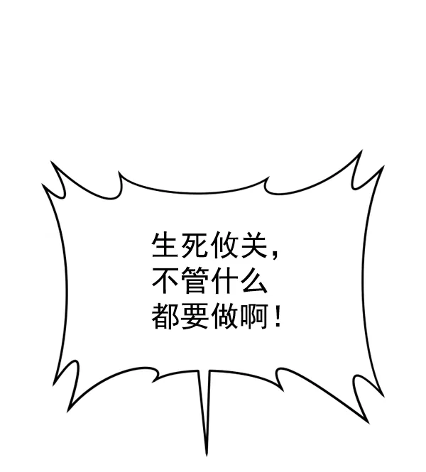 [第19话] 绯闻 第151页