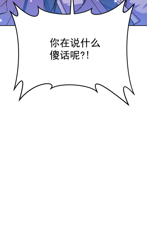 [第19话] 绯闻 第153页