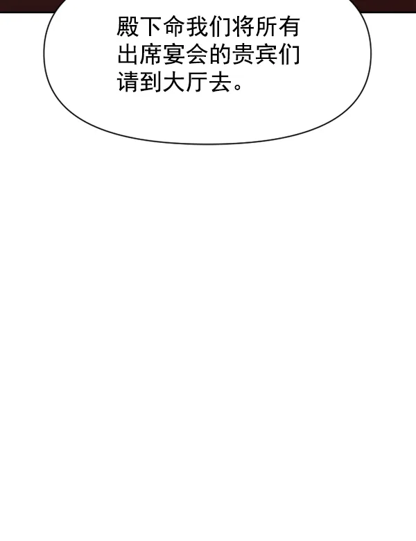 [第19话] 绯闻 第159页