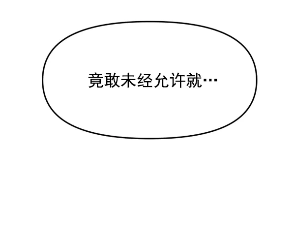 [第19话] 绯闻 第172页