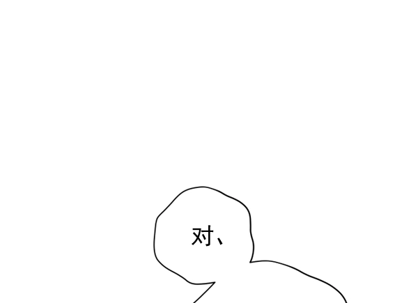 [第20话] 突破 第3页