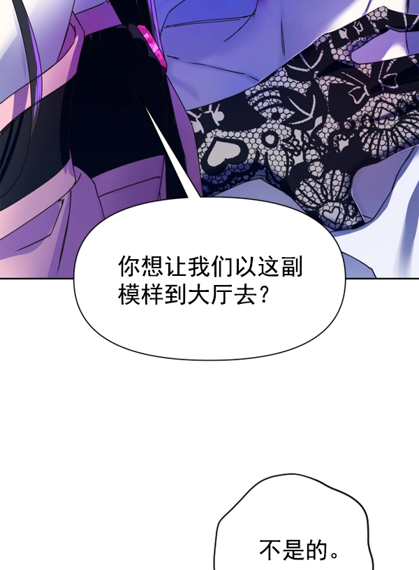 [第20话] 突破 第8页