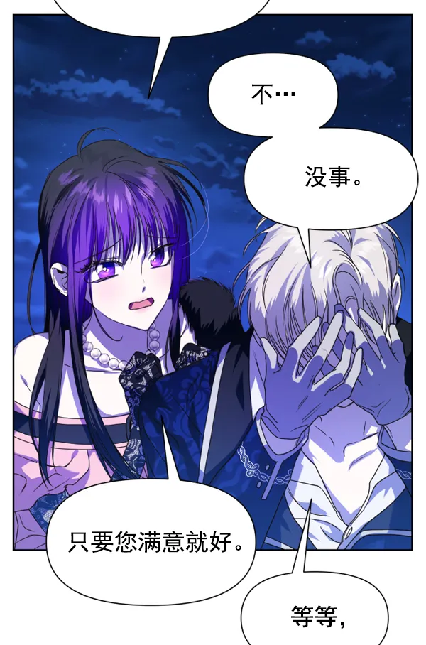 [第20话] 突破 第12页
