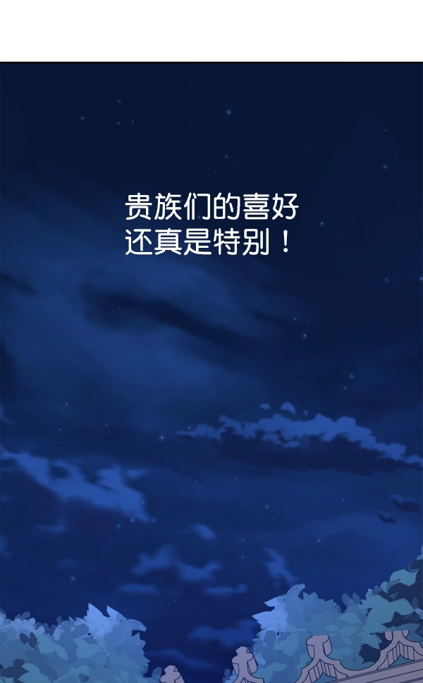 [第20话] 突破 第17页