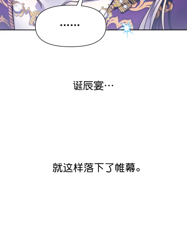 [第20话] 突破 第21页