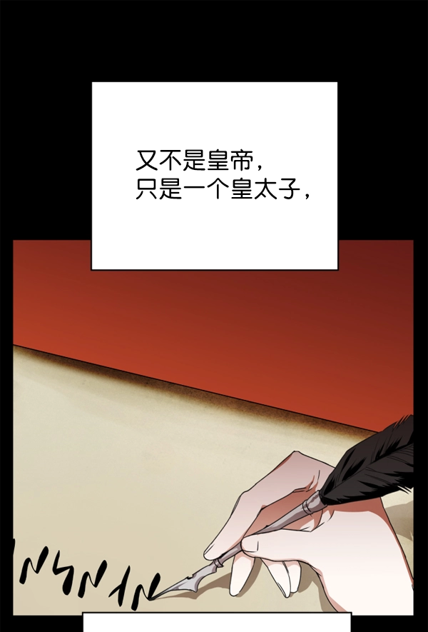[第20话] 突破 第25页