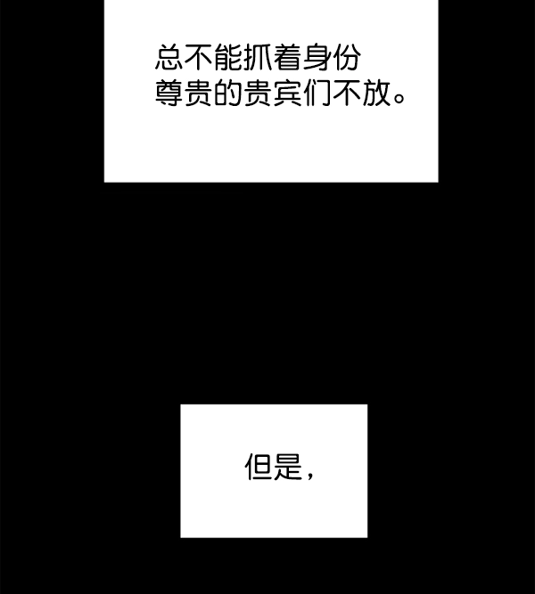 [第20话] 突破 第26页