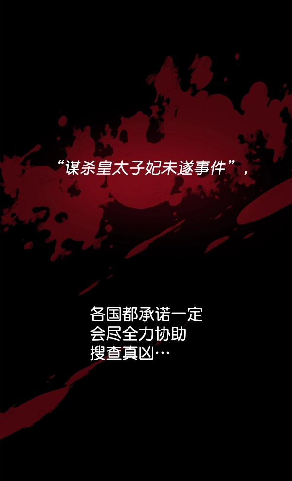 [第20话] 突破 第29页