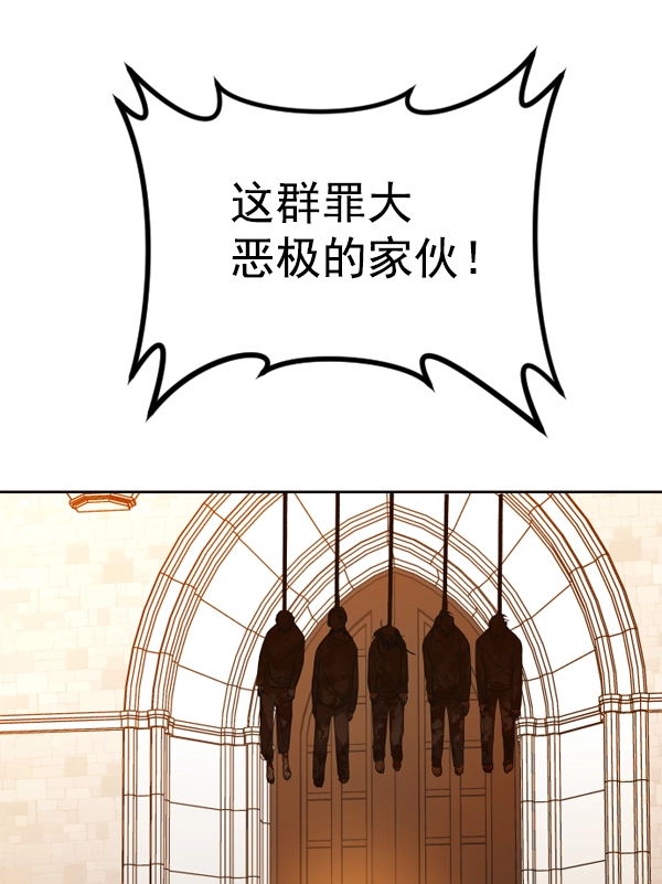 [第20话] 突破 第33页